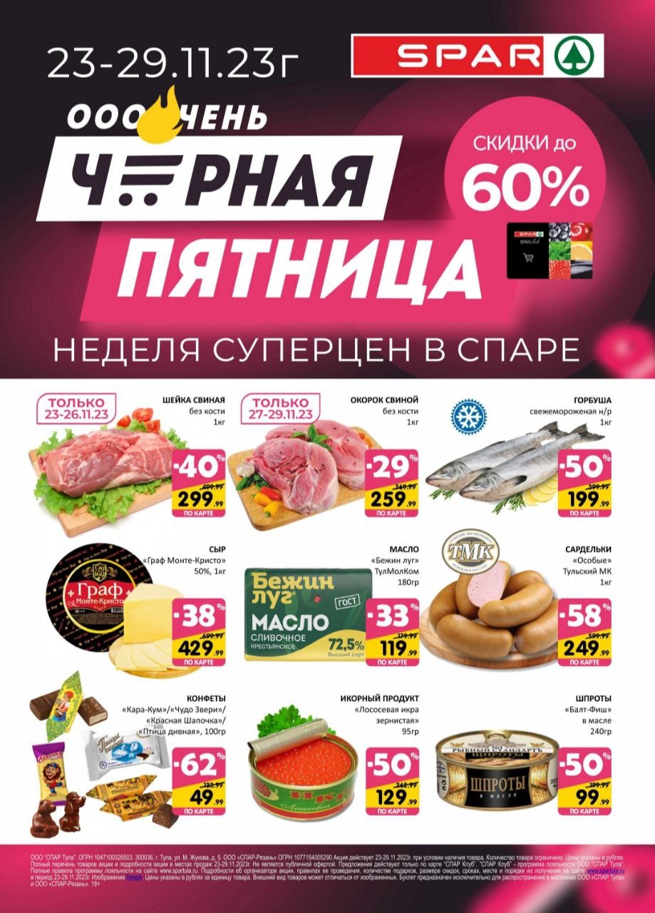 Каталог Ашан 