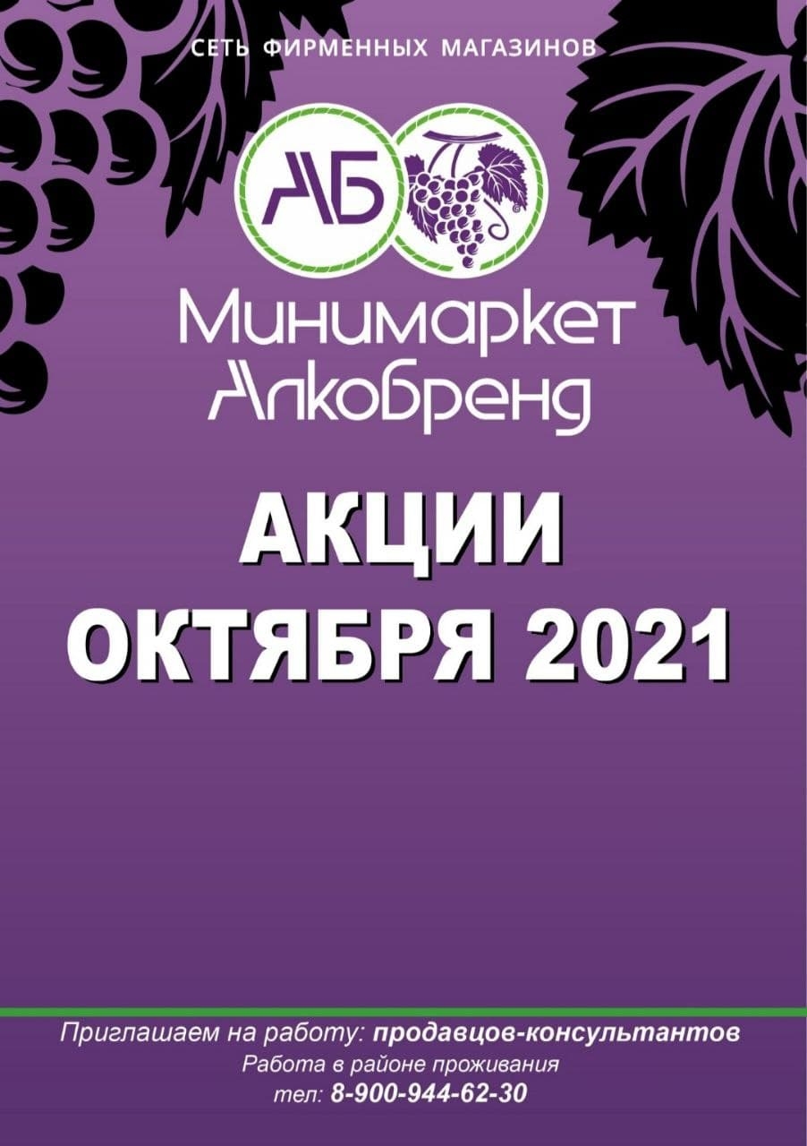 Каталог Ашан 