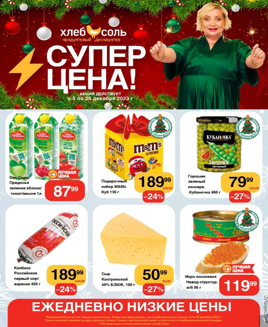 Каталог Ашан 