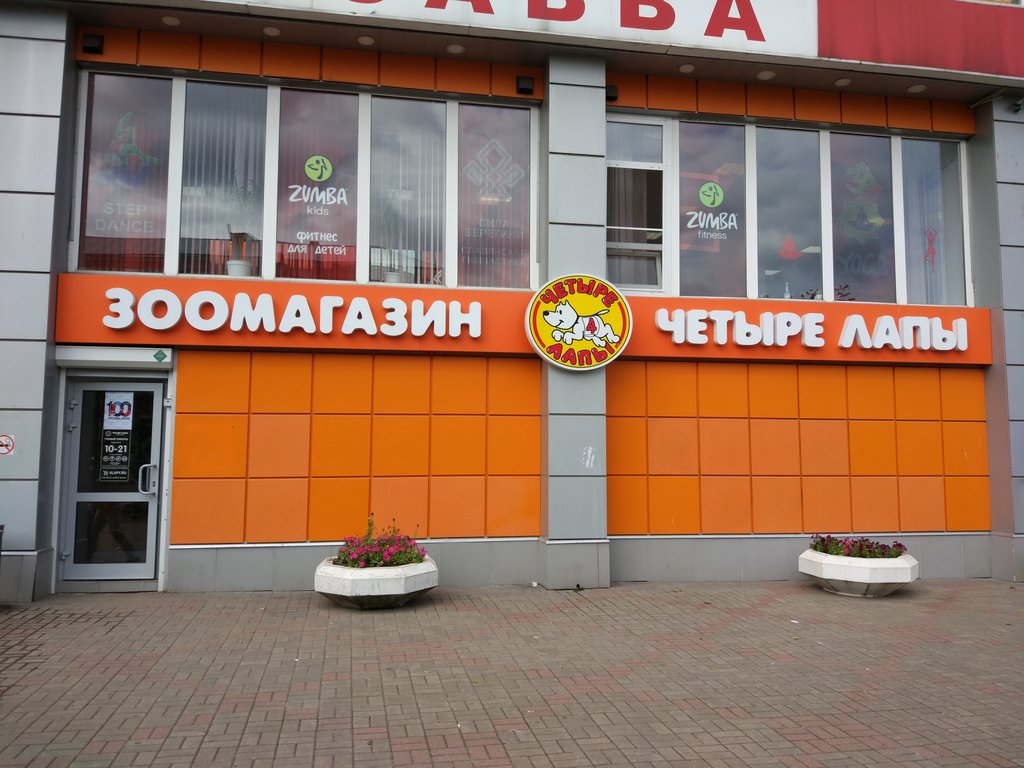 Четыре Лапы | Орехово-Зуево, ул. Ленина, 51, Орехово-Зуево
