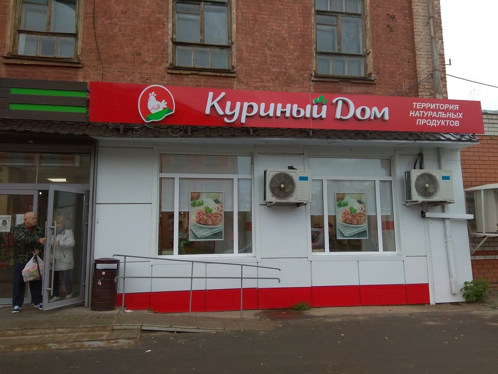 Куриный дом